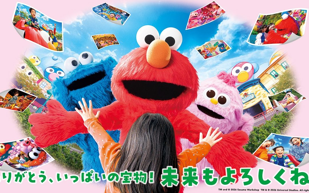 Sesame Street Fun World Closing at Universal Studios Japan